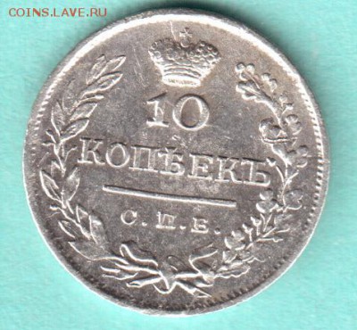 10 к. 1826 - Рисунок (2)_cr