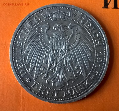 3 марки 1915 Мекленбург-Шверин - WP_20151206_12_36_34_Pro