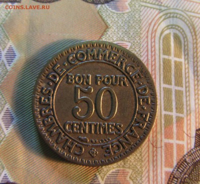 ФРАНЦИЯ 50 сантимов 1922 г    до 01.03.    22 ч - IMG_4429.JPG