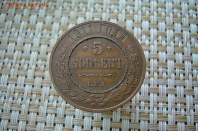 5 копеек 1911 СПБ с рубля в качестве - 26-02-19 - 23 10 мск - P2070415.JPG