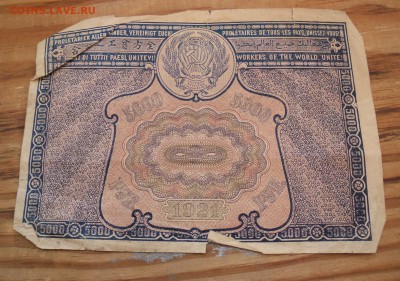 1 рубль 1898 и 5000 рублей 1921 на оценку - SAM_3892.JPG
