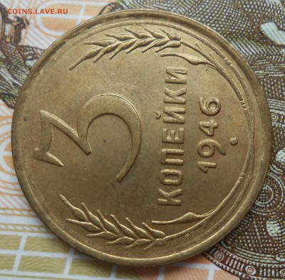 3 копейки 1946 unc - _20190223_115234_594