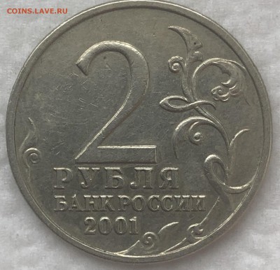 2 рубля Гагарин без знака монетного двора - g_02