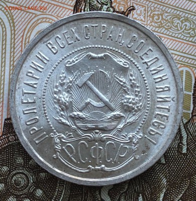 50 копеек 1922г пл unc До 26.02.2019г 22-00 по Мск - IMG_2465.JPG
