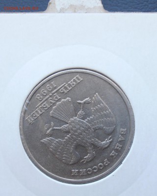 № 2 1998 СПМБ - P1010021.JPG