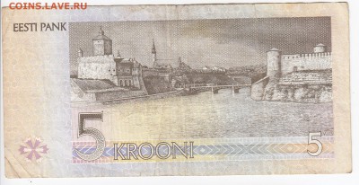 ЭСТОНИЯ - 5 крон 1994 г. до 01.03 в 22.00 - IMG_20190223_0002