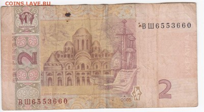 УКРАИНА - 2 гривны 2005 г. до 01.03 в 22.00 - IMG_20190223_0003