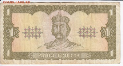 УКРАИНА - 1 гривна 1992 г. до 01.03 в 22.00 - IMG_20190223_0009