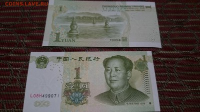 Китай -  1 юань 1999 год. Пресс - 1 юань 1999  