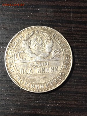 50 коп 1924г Т.Р. до 24.02.2019 22:00 МСК - полтинник2
