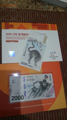 ФИКС. 2000 Вон 2017 - Олимпиада 2018 в Корее. Буклет - 2000 вон
