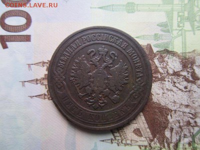 5 копеек 1870г. Е.М. до 25.02.19г. 22:00 по Москве. - 5кр.JPG