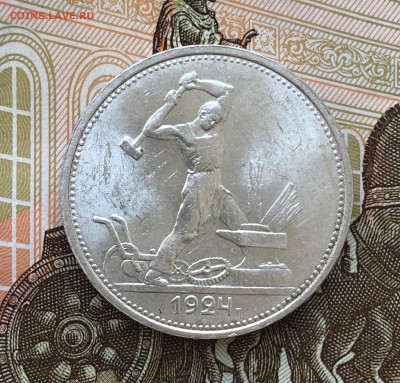50 копеек 1924г тр unc До 26.02.2019г 22-00 по Мск - IMG_2471.JPG