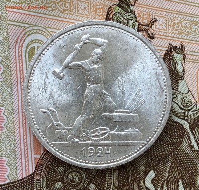 50 копеек 1924г тр unc До 26.02.2019г 22-00 по Мск - IMG_2485.JPG
