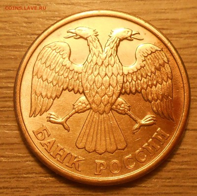 Полный раскол на 5 руб 1992 Л до 01.03.19 г. 22.00 - 3.JPG