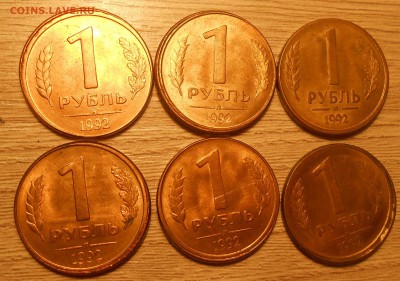 Лот смещений на 1 руб 1992 г (6 шт) до 01.03.19 г. 22.00 - 4.JPG