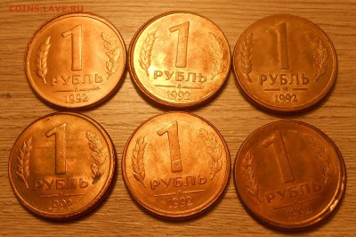 Лот смещений на 1 руб 1992 г (6 шт) до 01.03.19 г. 22.00 - 3.JPG