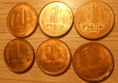 Лот смещений на 1 руб 1992 г (6 шт) до 01.03.19 г. 22.00 - 2.JPG