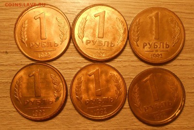 Лот смещений на 1 руб 1992 г (6 шт) до 01.03.19 г. 22.00 - 1.JPG
