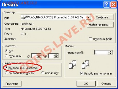 Цветные ярлычки в альбом (Страна, флаг, номиналы) - Step6.JPG