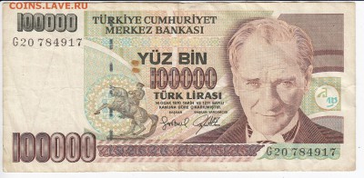 ТУРЦИЯ - 100 000 лир 1970 г. до 01.03 в 22.00 - IMG_20190223_0017
