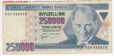 ТУРЦИЯ - 250 000 лир 1970 г. до 01.03 в 22.00 - IMG_20190223_0019