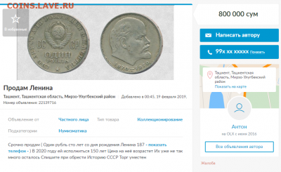 1 рубль сто лет со дня рождения в.и.ленина - Безымянный