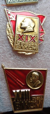 18 и 19 съезд ВЛКСМ  2 шт  до 27.2 в 21-45 - DSC04729.JPG