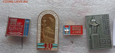 Ленинград : блокада и 900 дней 4 шт   до 27.2 в 21-45 - DSC04865.JPG