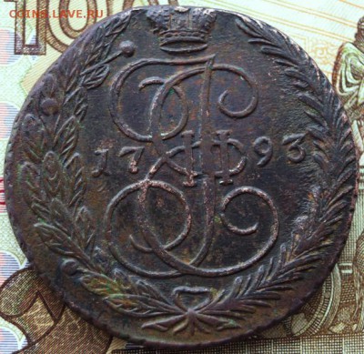 5 копейки 1793 года ЕМ Окончание- 26.02.2019 г в 22.00 МСК - DSC01738.JPG