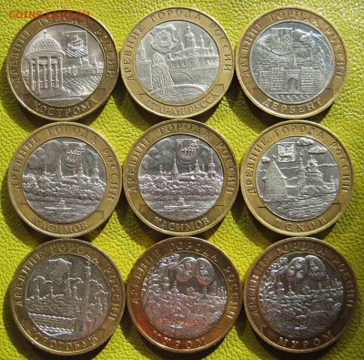 БИМ 10 рублей ДГР 2002-2003 г.г. 25.02 В 22-00 - 2002-1