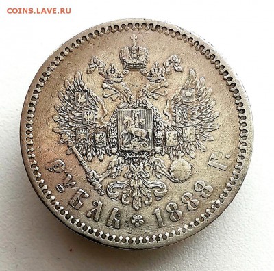 Рубль 1888 г. - IMG_20190223_154256