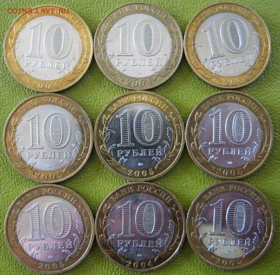 БИМ 10 рублей ДГР 2004-2005 г.г. 25.02 В 22-00 МСК - 2004-2