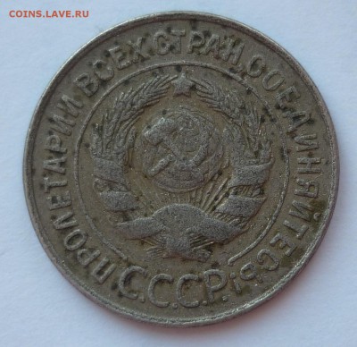 20 копеек 1932 перепутка СССР - 20к1932..JPG
