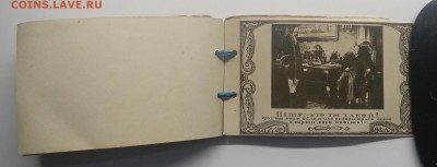 Рекламный буклет к фильму"Петр I" Ленгоркино.1937 г.до 1.03. - IMG_20190223_152431