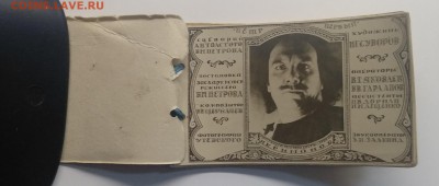 Рекламный буклет к фильму"Петр I" Ленгоркино.1937 г.до 1.03. - IMG_20190223_152555