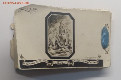 Рекламный буклет к фильму"Петр I" Ленгоркино.1937 г.до 1.03. - IMG_20190223_152619
