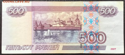 500 рублей МОД 2004 года до 28.02 - C0F42B10-56F1-4FD3-822A-0DE90C18F59B