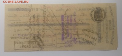 Вексель 1898 г.с мврками.Франция.до 1.03. в 22.00 м - IMG_20190223_160055