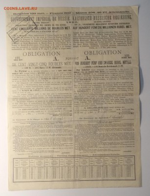 Закладной лист Гос.Дворянс.Земельн.банка 1897 г.до 1.03. - IMG_20190223_152912