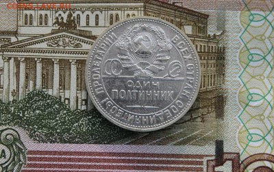 50 копеек 1924 до 01.03.2019 в 23-00 - 50кк1924.JPG