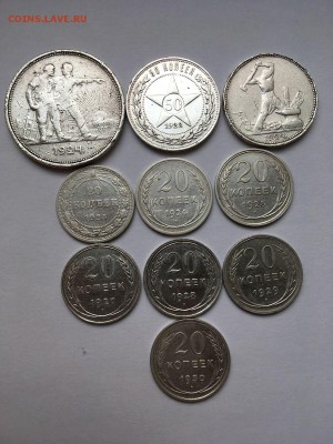 1р 1924. 50коп 22-24г. 20коп 23-30г. - се