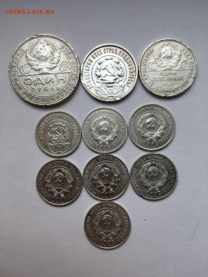 1р 1924. 50коп 22-24г. 20коп 23-30г. - се1
