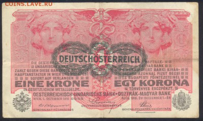 Австро-Венгрия (Оккупированная Германией) 1 крона 1916 г.  2 - Австрия 1 кр. 1916 1