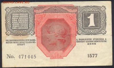 Австро-Венгрия (Оккупированная Германией) 1 крона 1916 г.  2 - Австрия 1 кр. 1916