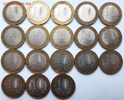 10 рублей БИМ, регионы России, 2005-2013 оценка - 20190223_162737
