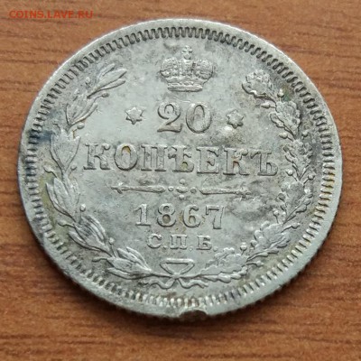 20 копеек 18967 Н I до 1.03 - IMG_20190223_172732