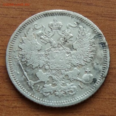 20 копеек 18967 Н I до 1.03 - IMG_20190223_172745