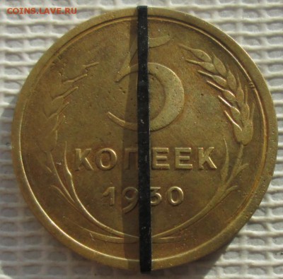 5 Копеек 1930 г. несоосность окон. 27.02.2019 г. 22-00 МСК. - 000