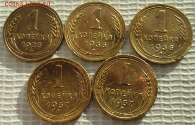 Копейка 1928-37 г. окон. 27.02.2019 г. 22-00 МСК. - 1